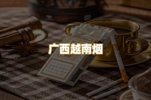 云霄代工烟